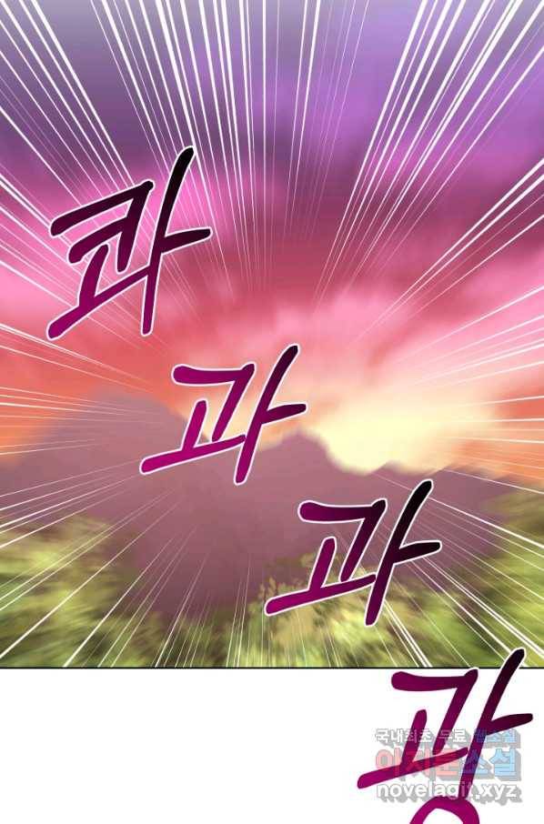 흑역사를 없애는 법 63화 70