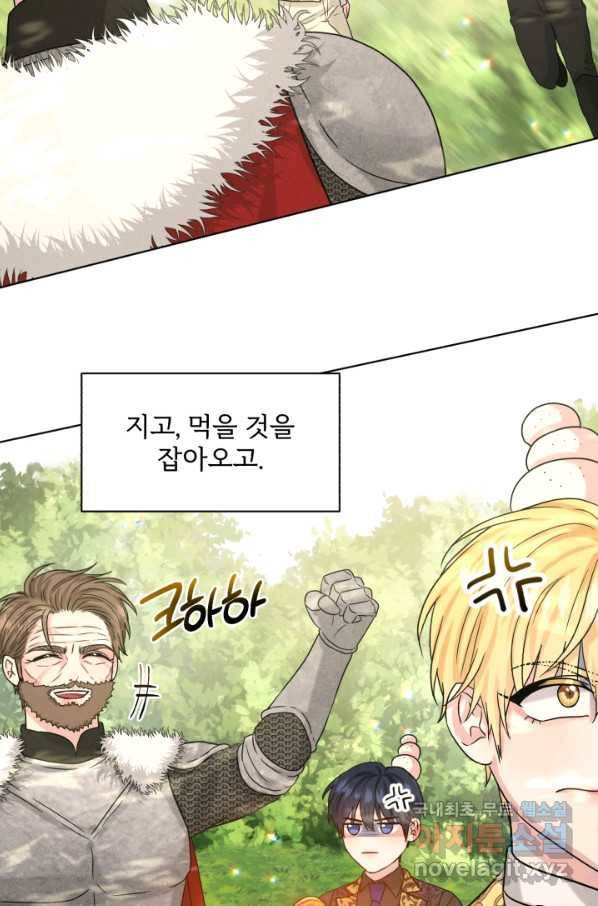 흑역사를 없애는 법 63화 75