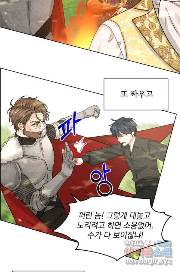 흑역사를 없애는 법 63화 76