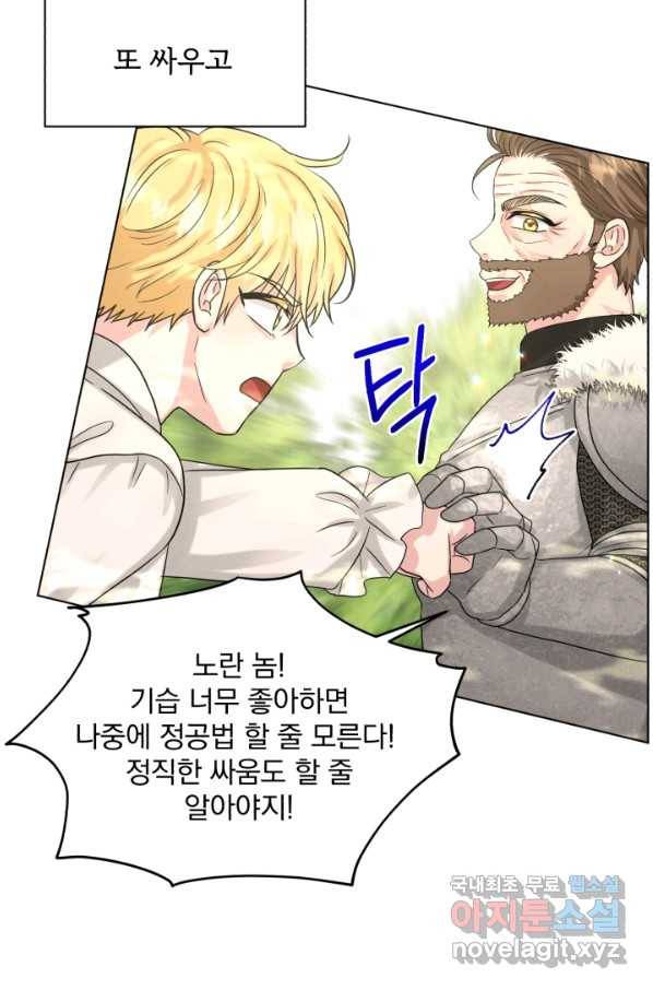 흑역사를 없애는 법 63화 77