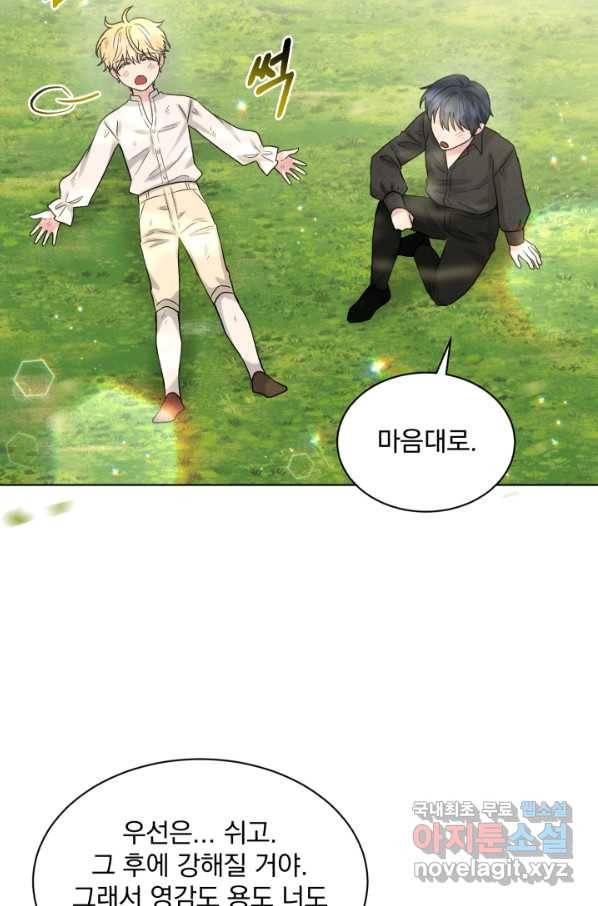 흑역사를 없애는 법 63화 88