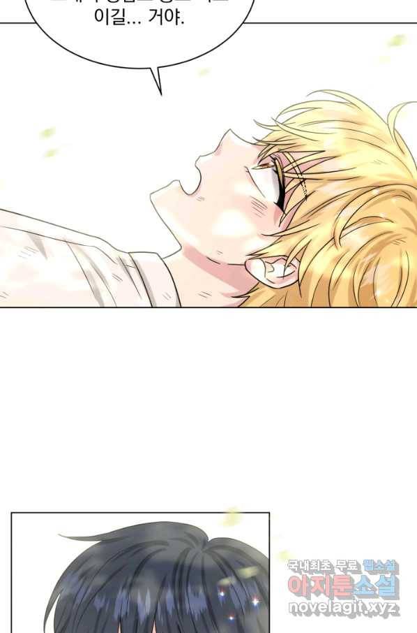 흑역사를 없애는 법 63화 89