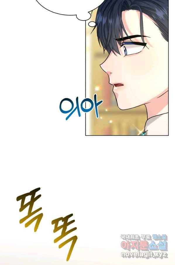 흑역사를 없애는 법 63화 94