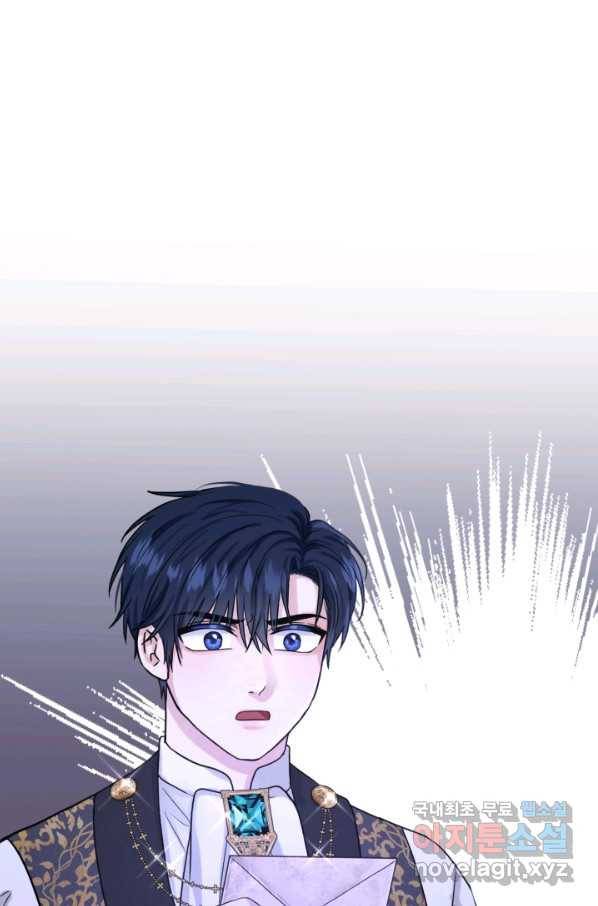 흑역사를 없애는 법 63화 97