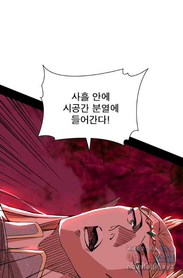 차원이동 레벨업 257화 7