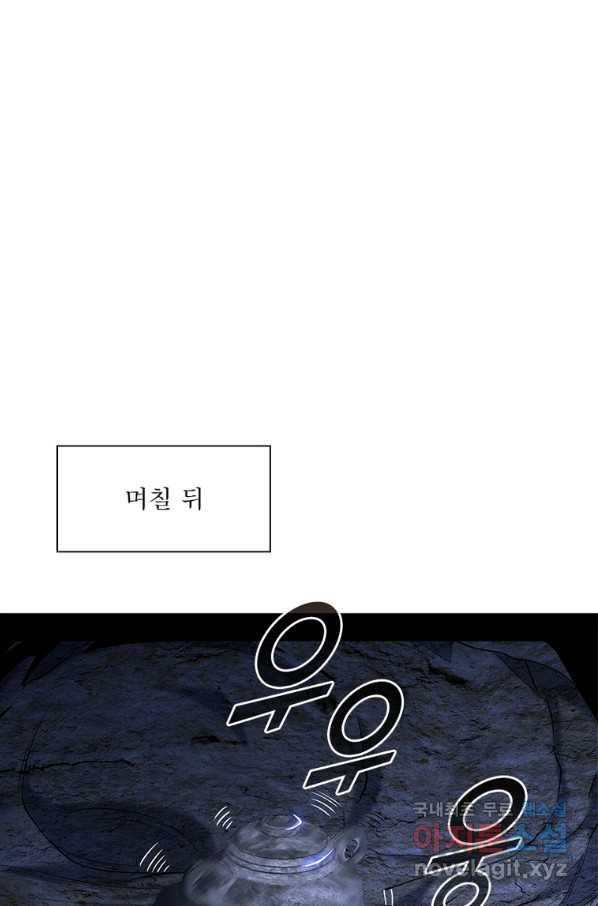 차원이동 레벨업 257화 15