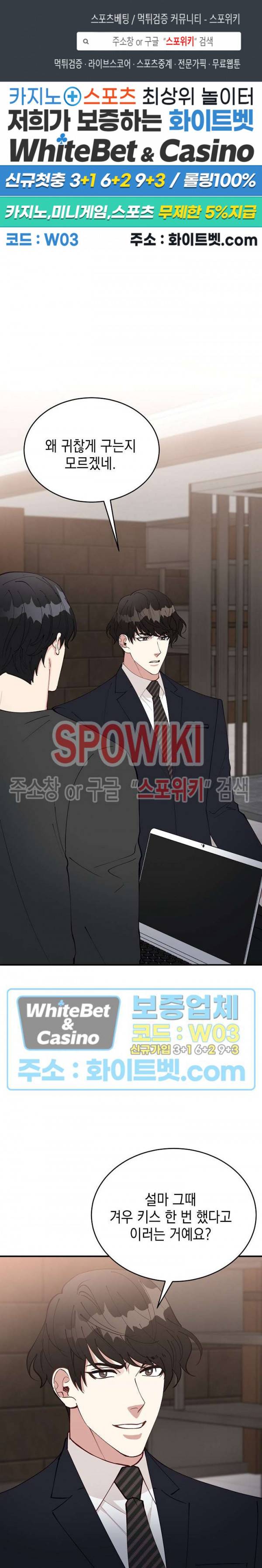 안개 속의 괴물 48화 1