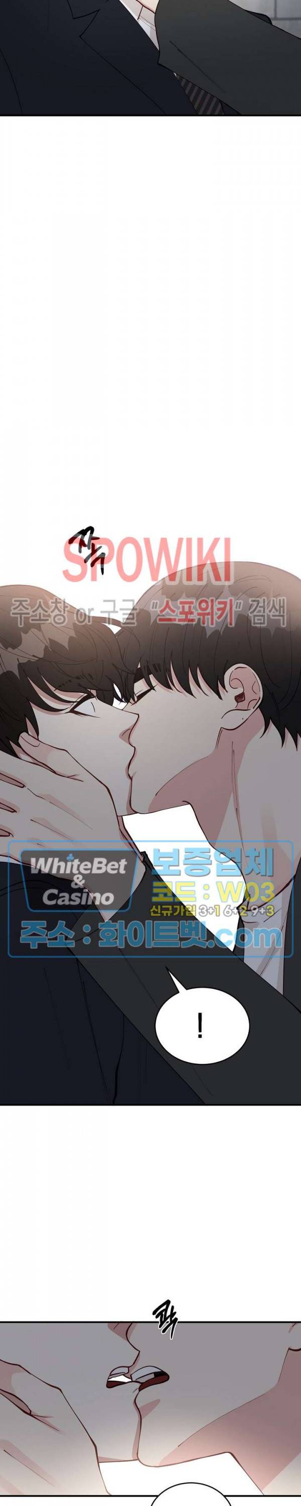 안개 속의 괴물 48화 5