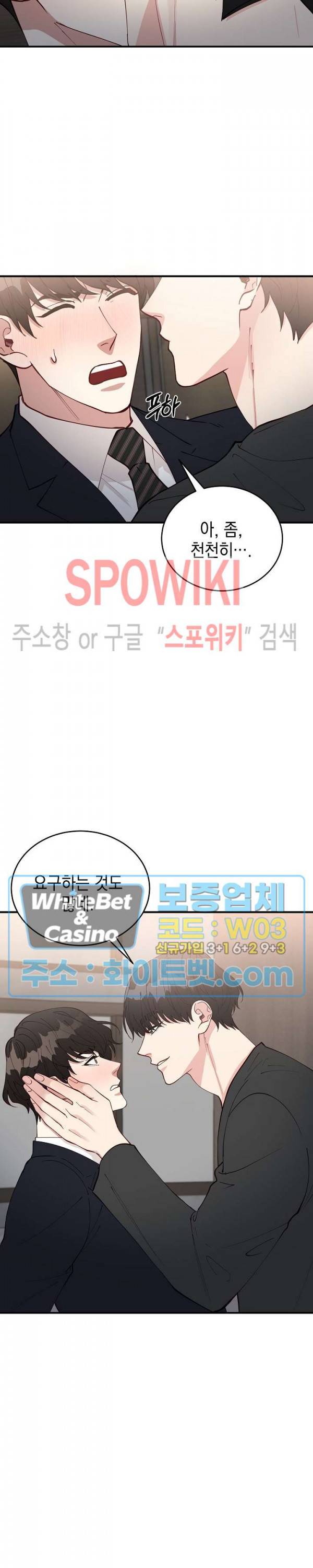 안개 속의 괴물 48화 9