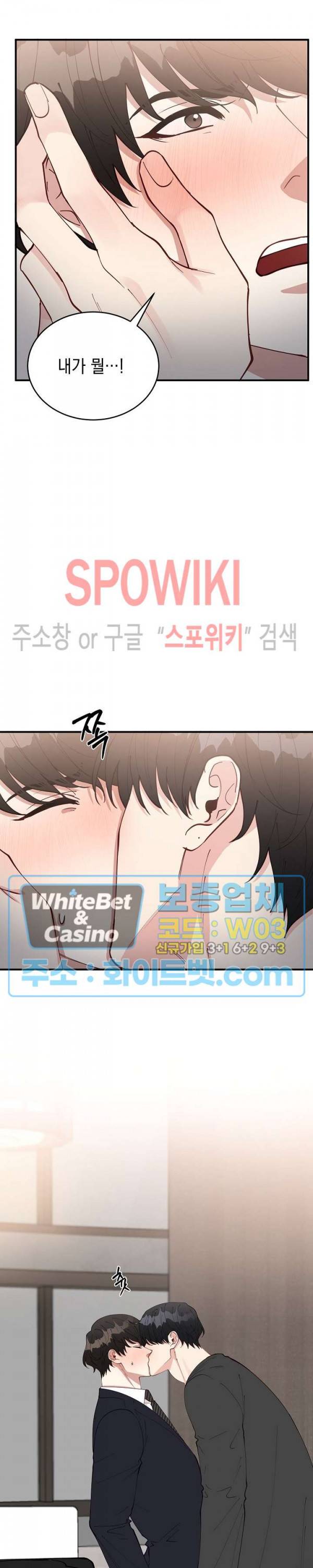 안개 속의 괴물 48화 10