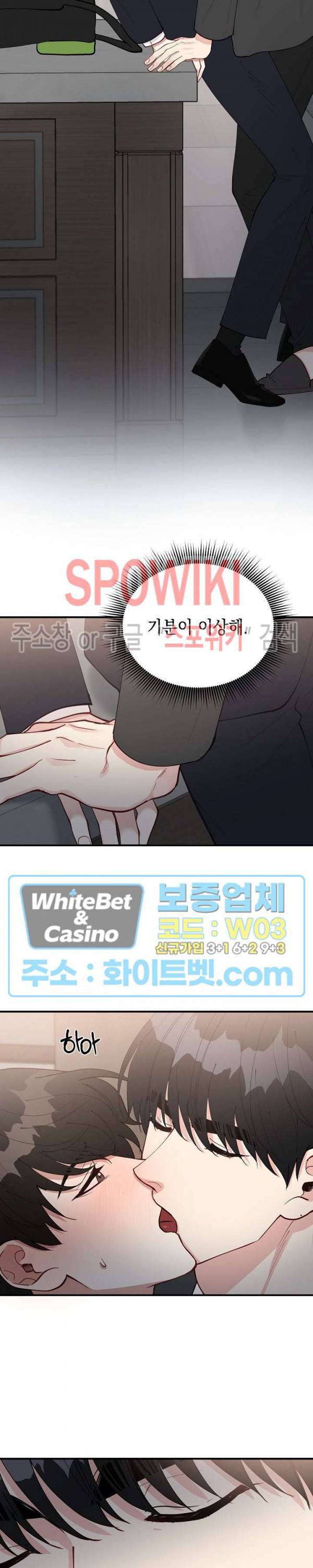 안개 속의 괴물 48화 11