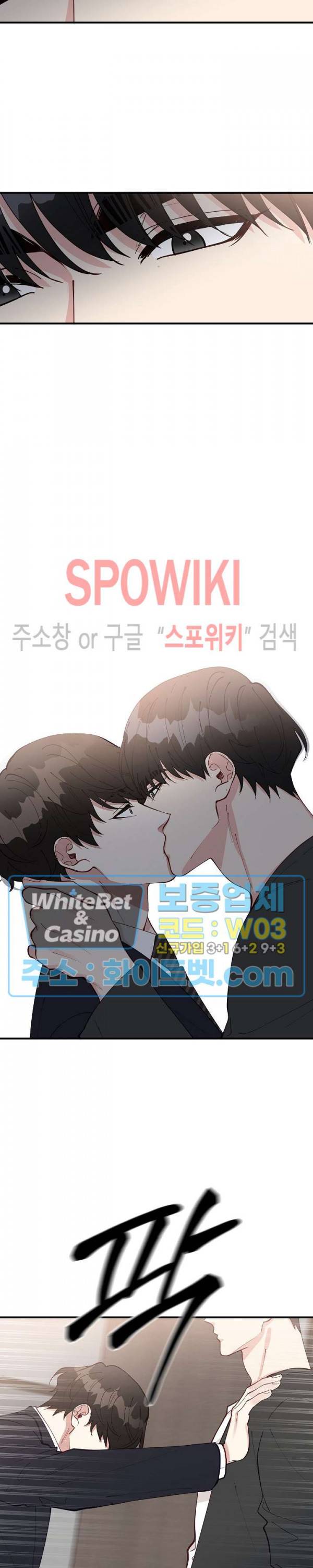 안개 속의 괴물 48화 12