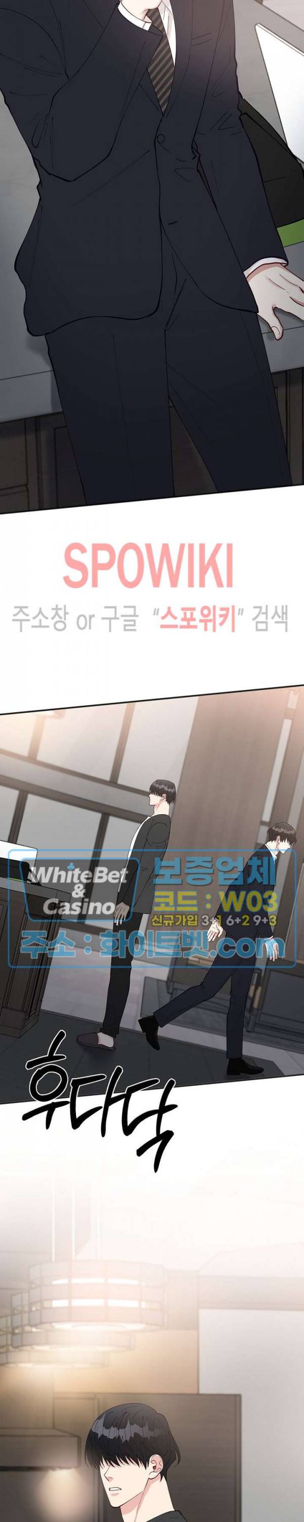 안개 속의 괴물 48화 14