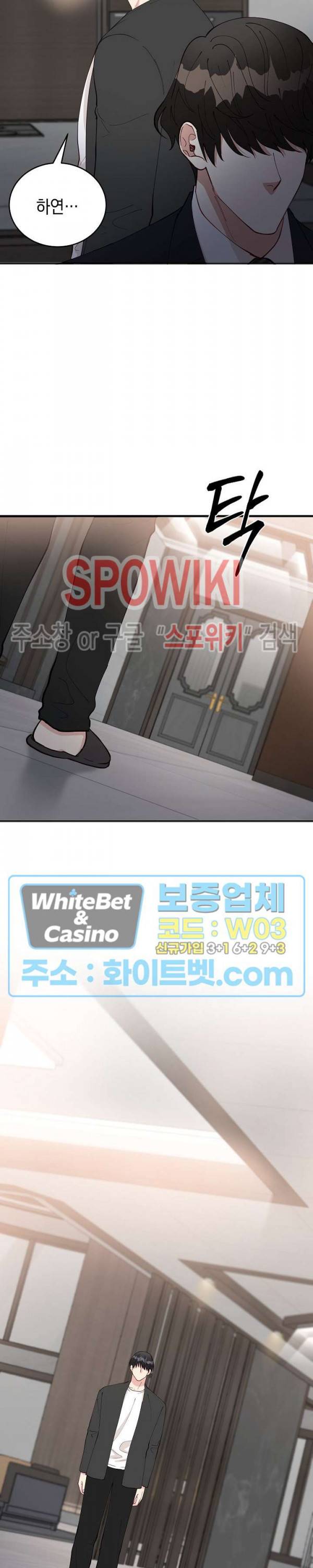 안개 속의 괴물 48화 15