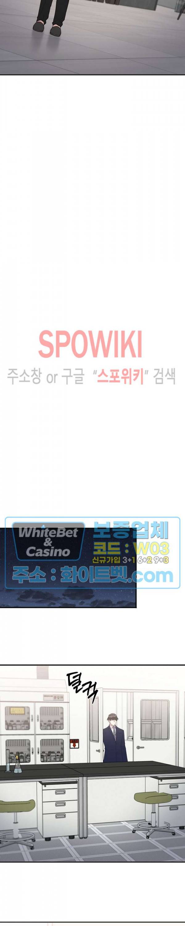 안개 속의 괴물 48화 16