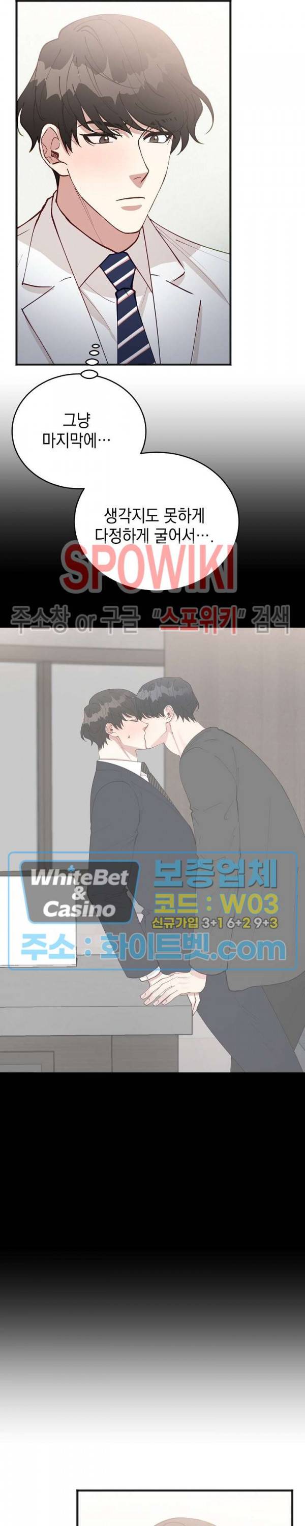 안개 속의 괴물 48화 19