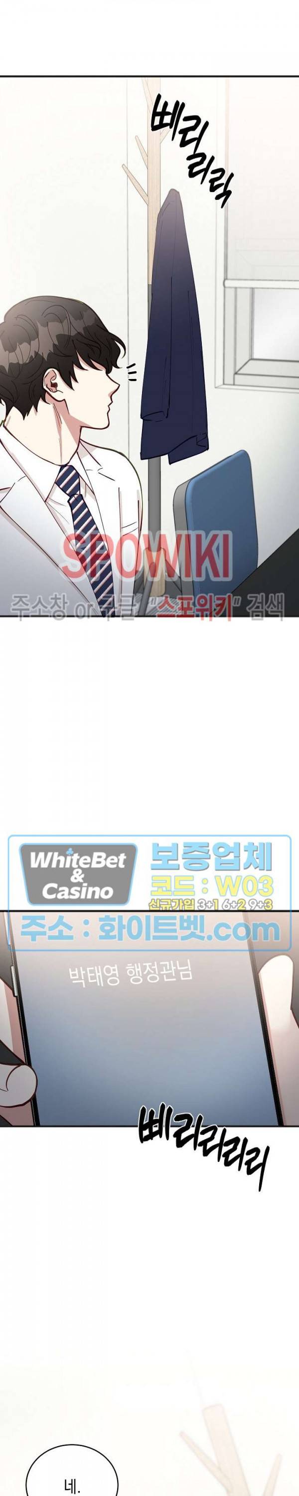 안개 속의 괴물 48화 21