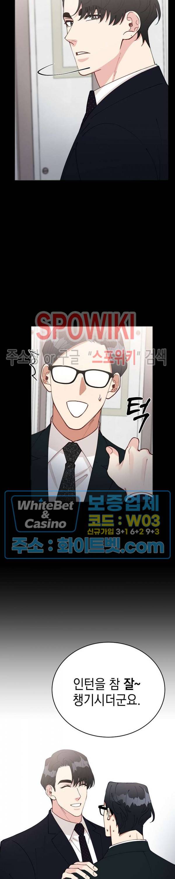 안개 속의 괴물 48화 25