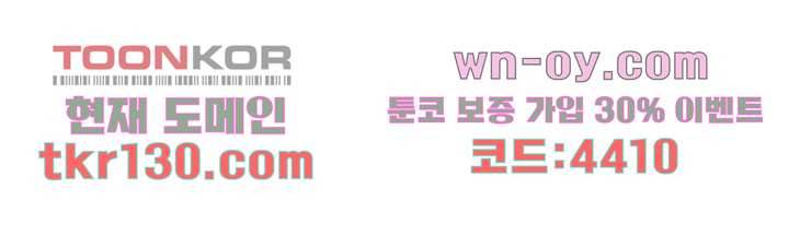 다크 엘프의 노예가 된 19화 1