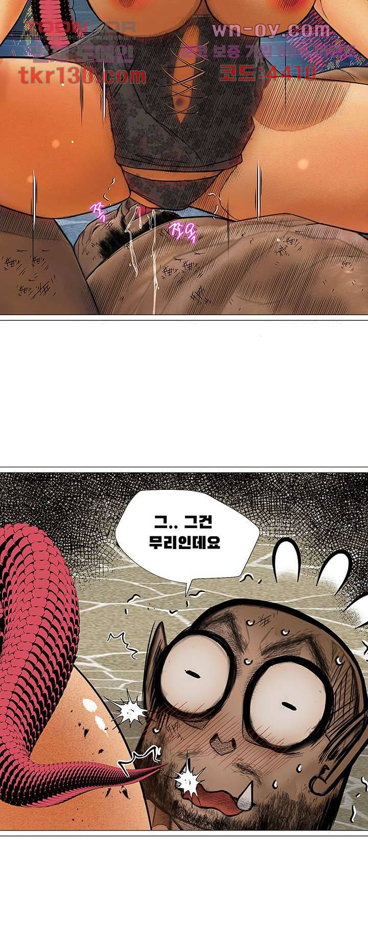다크 엘프의 노예가 된 19화 3