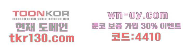 다크 엘프의 노예가 된 19화 5