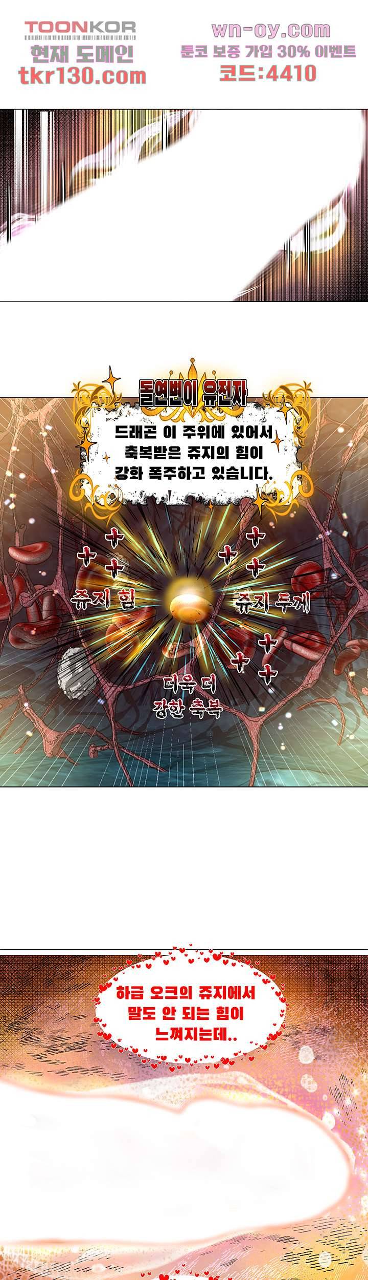 다크 엘프의 노예가 된 19화 7