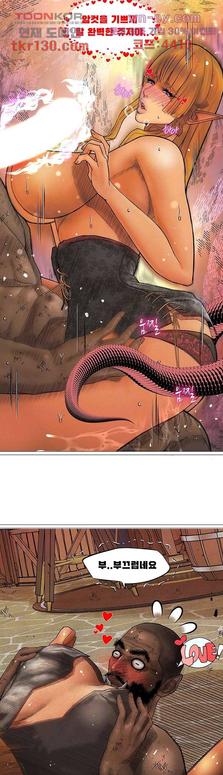 다크 엘프의 노예가 된 19화 8