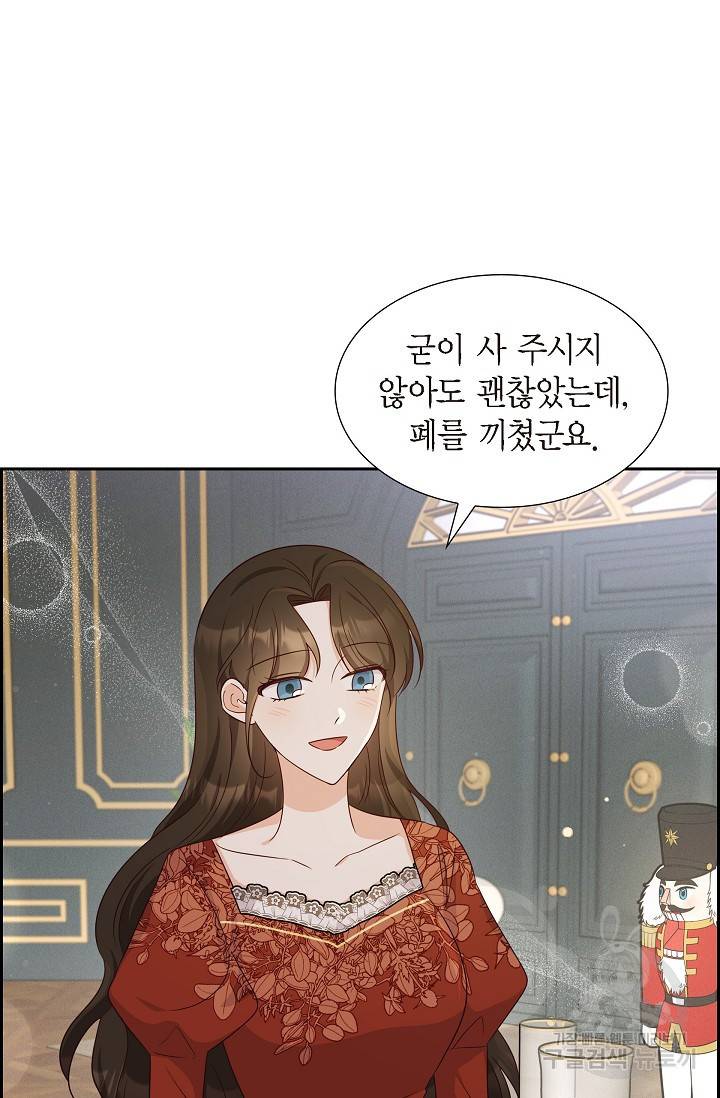 마이 페어 메이드 35화 3