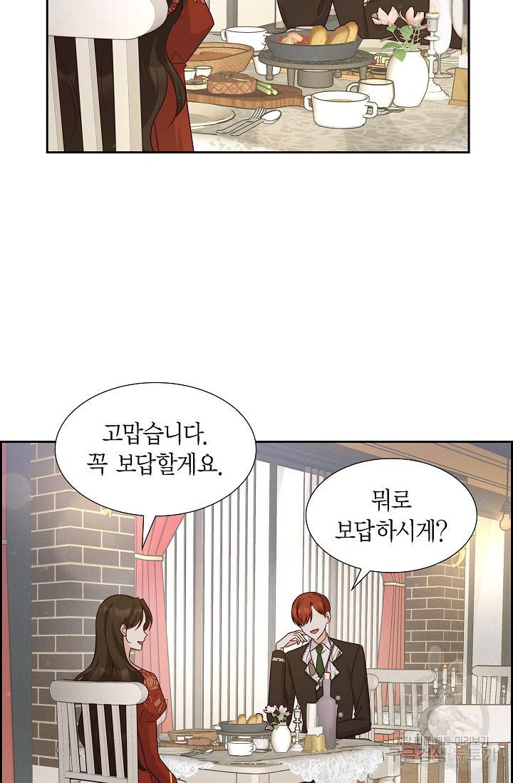 마이 페어 메이드 35화 5