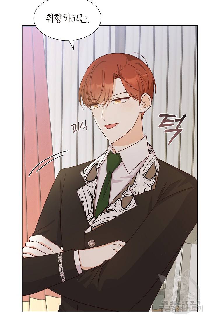 마이 페어 메이드 35화 10