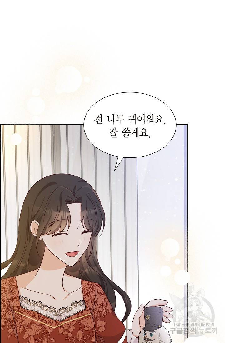 마이 페어 메이드 35화 11