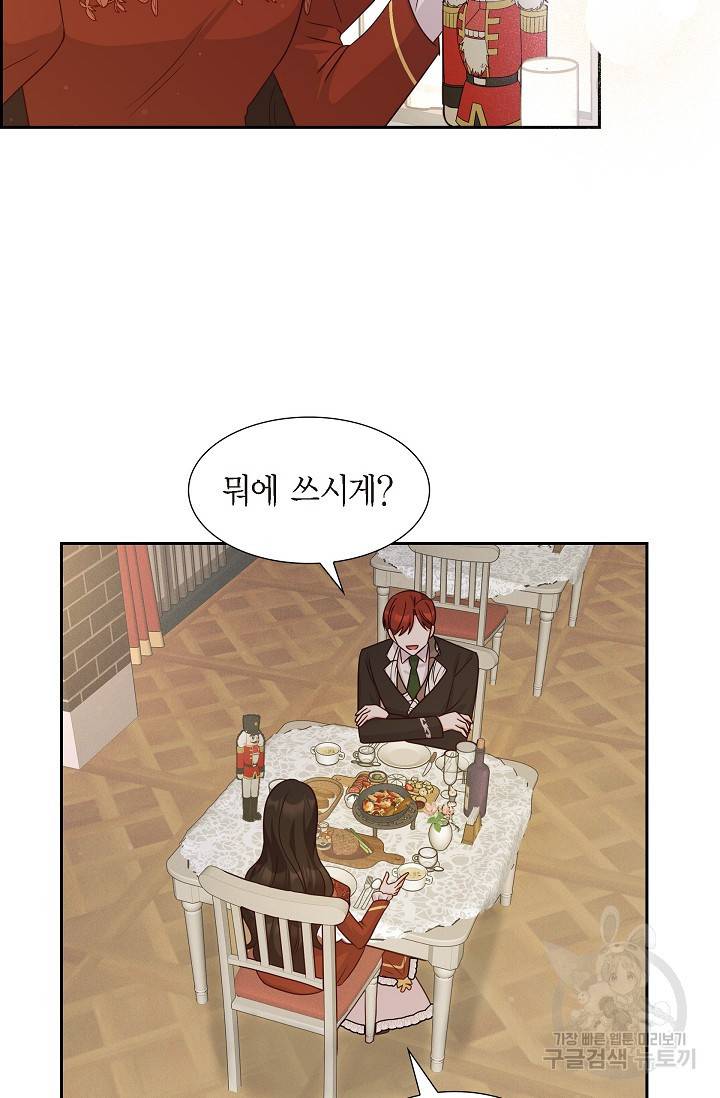 마이 페어 메이드 35화 12
