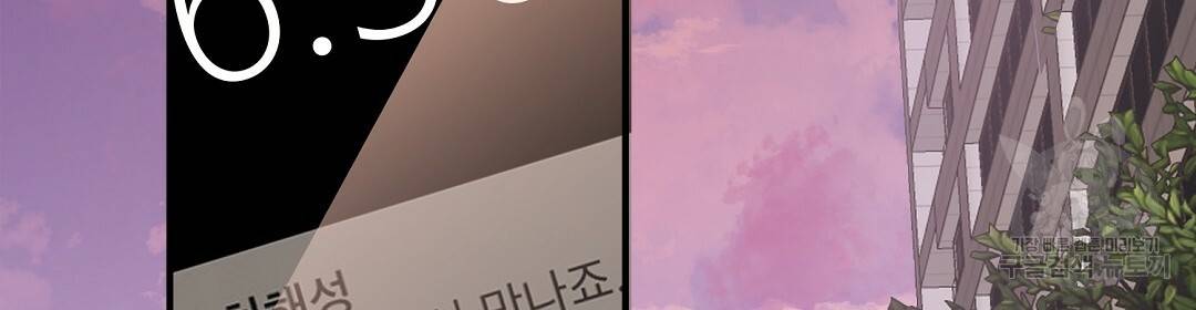 언더독 커넥션 17화 2