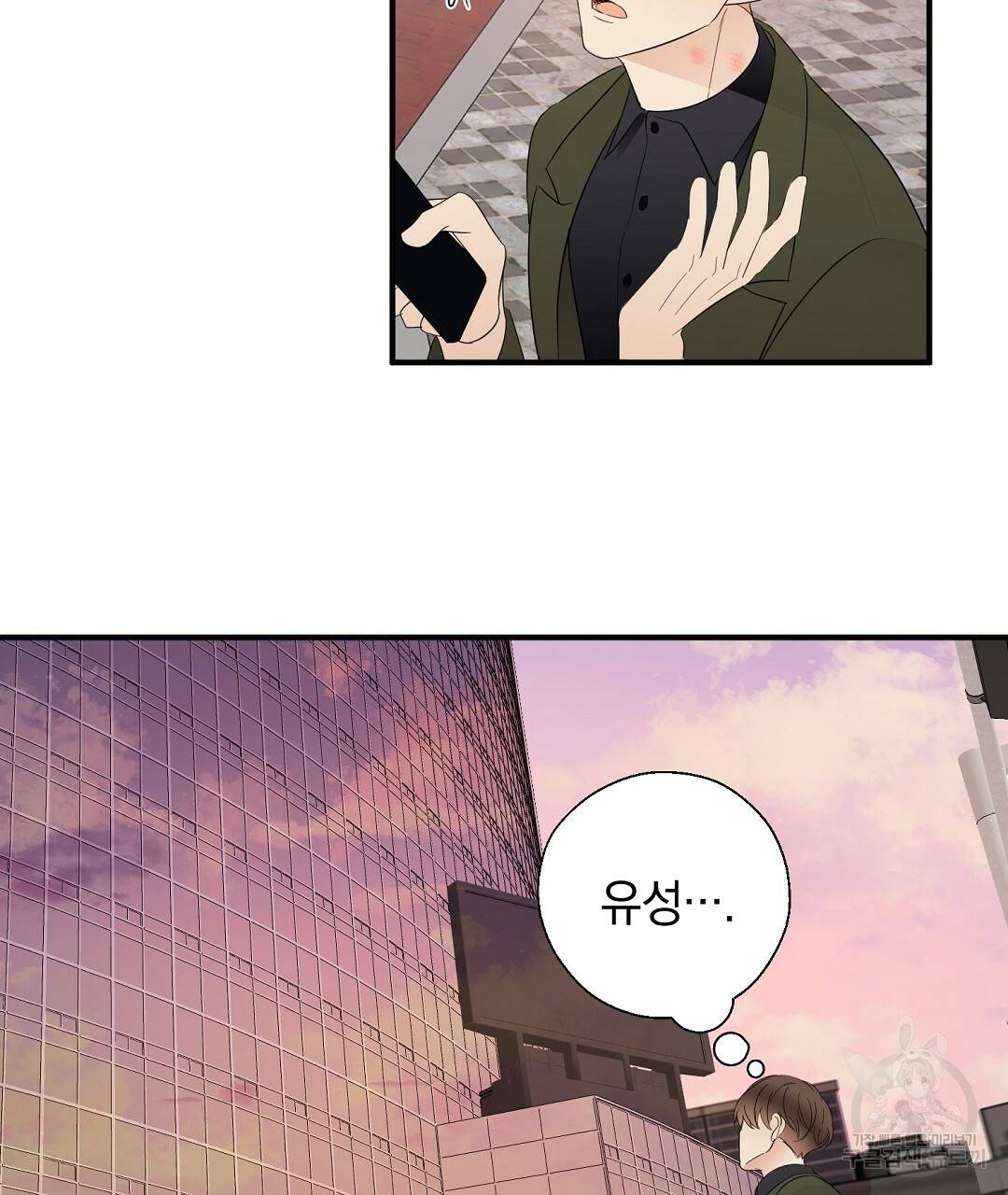 언더독 커넥션 17화 7