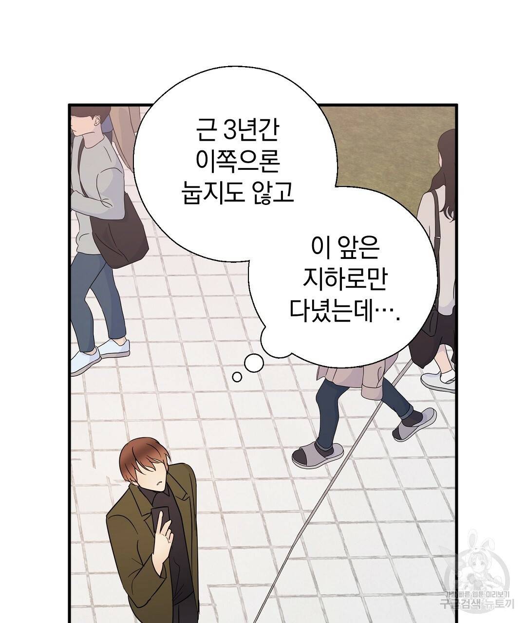 언더독 커넥션 17화 9