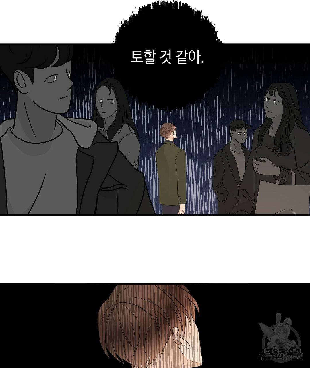 언더독 커넥션 17화 13