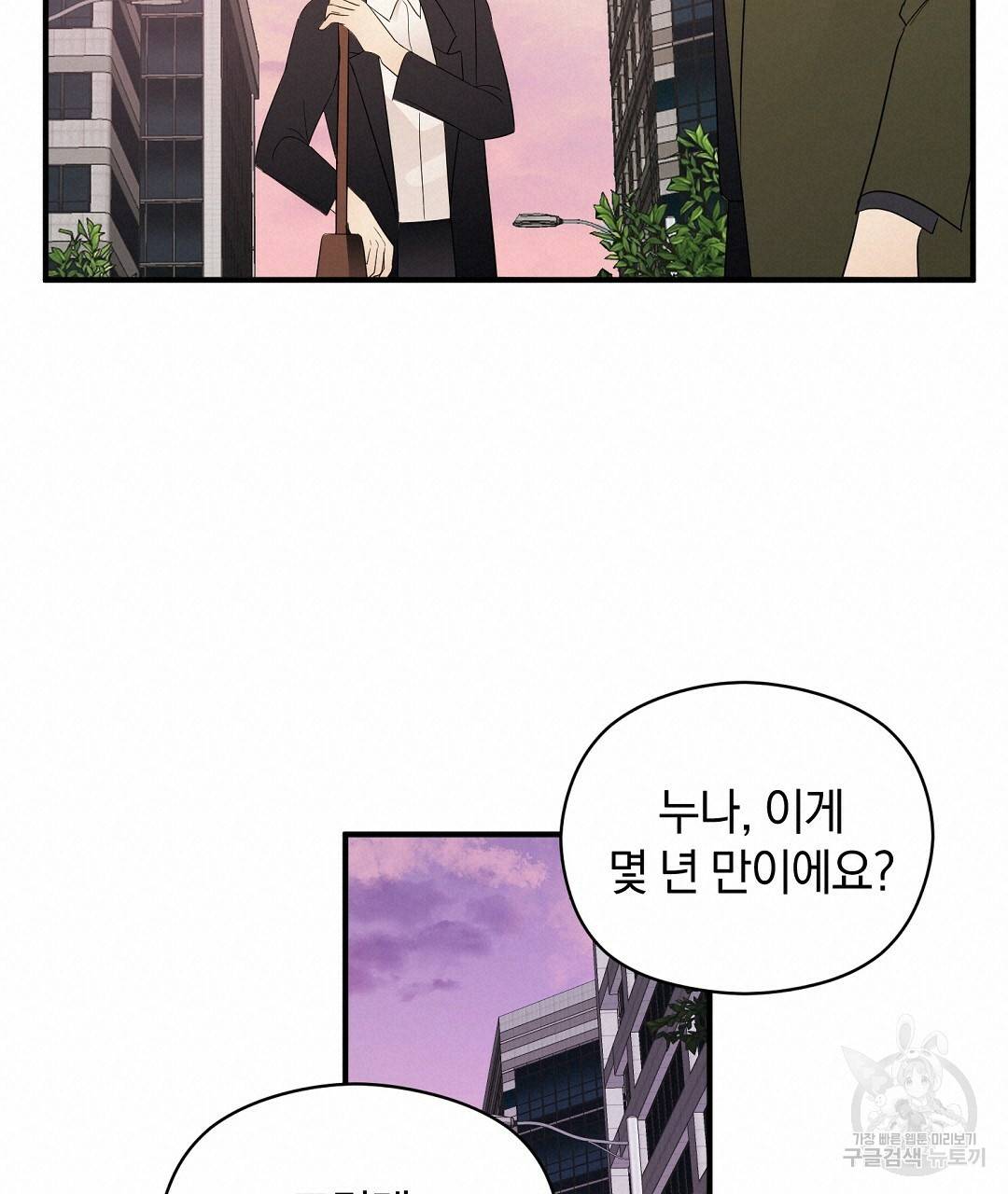 언더독 커넥션 17화 19