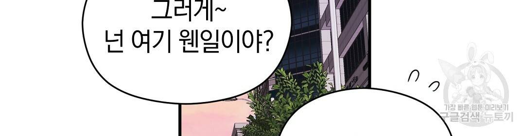 언더독 커넥션 17화 20