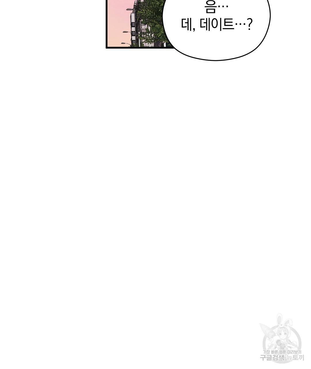 언더독 커넥션 17화 21