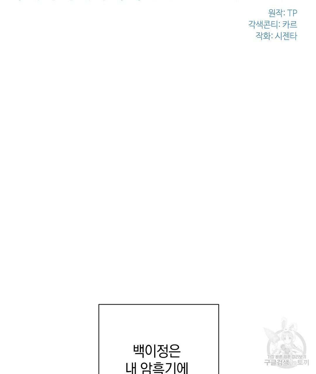 언더독 커넥션 17화 23