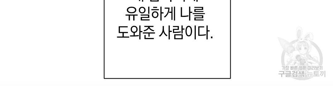 언더독 커넥션 17화 24