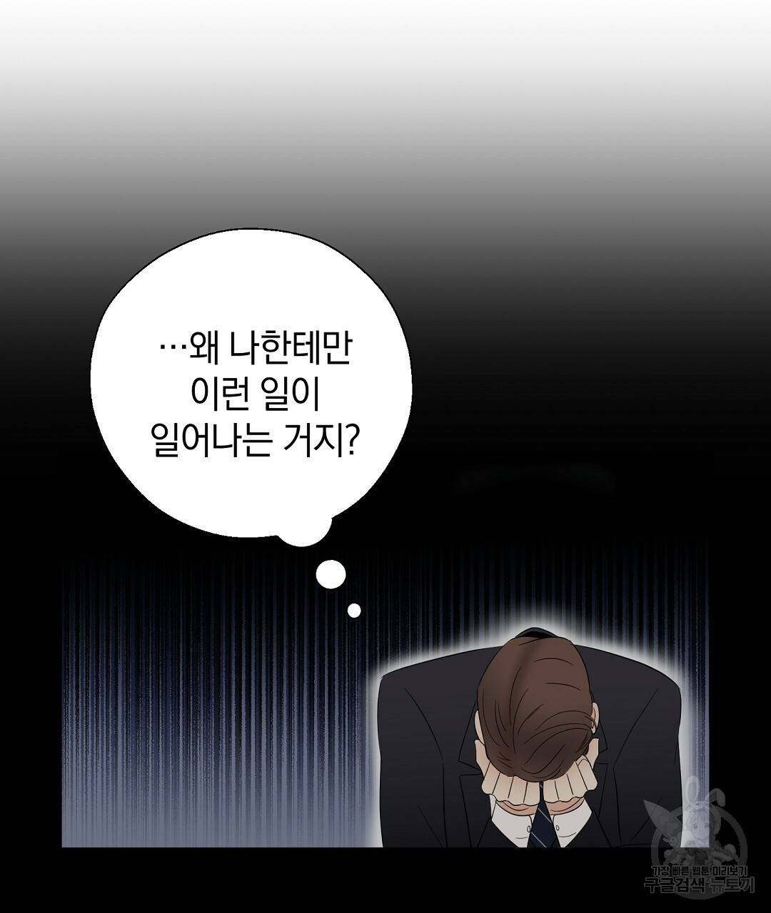 언더독 커넥션 17화 25