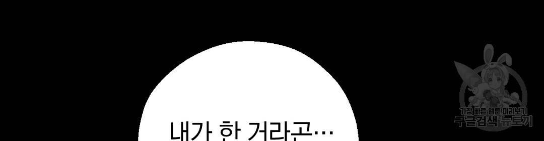 언더독 커넥션 17화 26