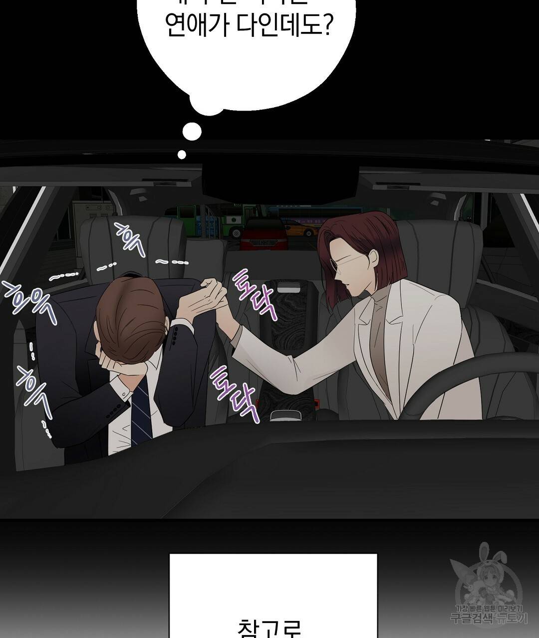 언더독 커넥션 17화 27