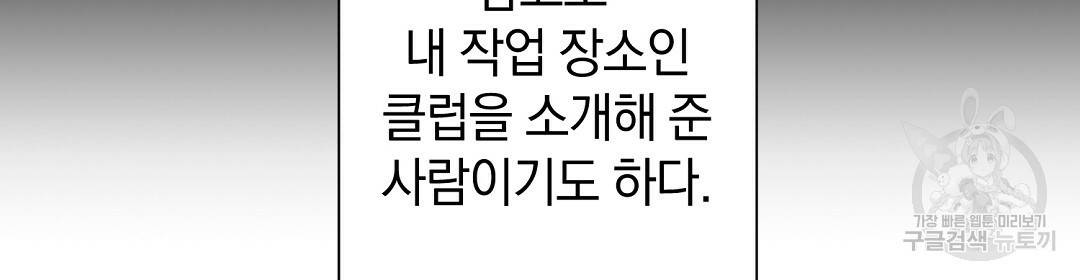 언더독 커넥션 17화 28