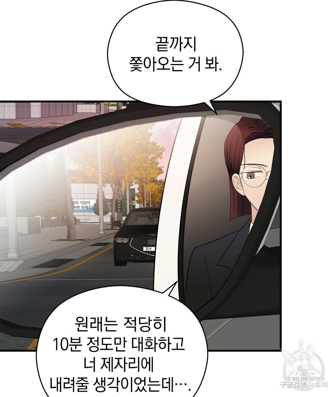 언더독 커넥션 17화 31