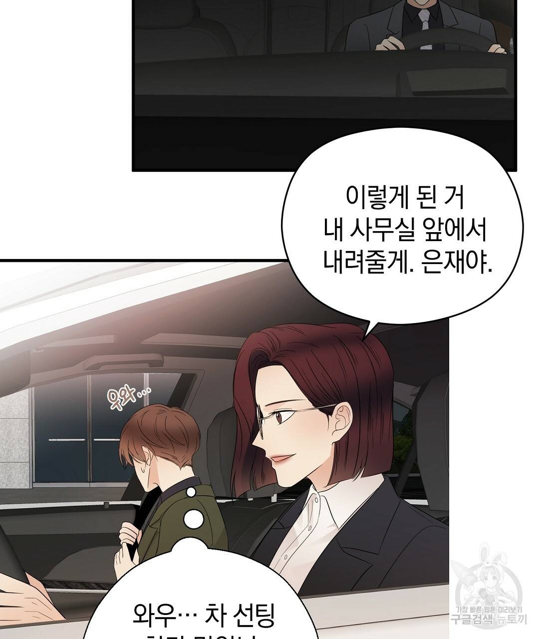 언더독 커넥션 17화 33