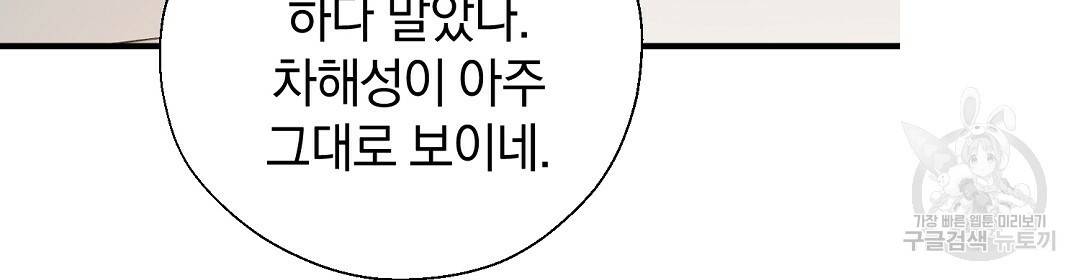 언더독 커넥션 17화 34