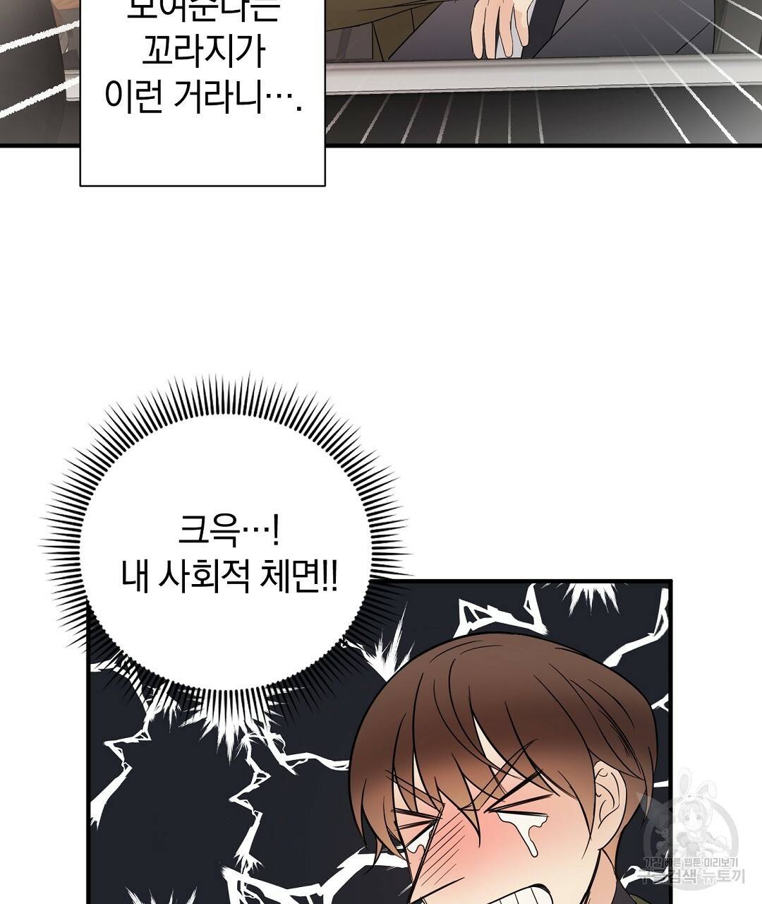 언더독 커넥션 17화 37