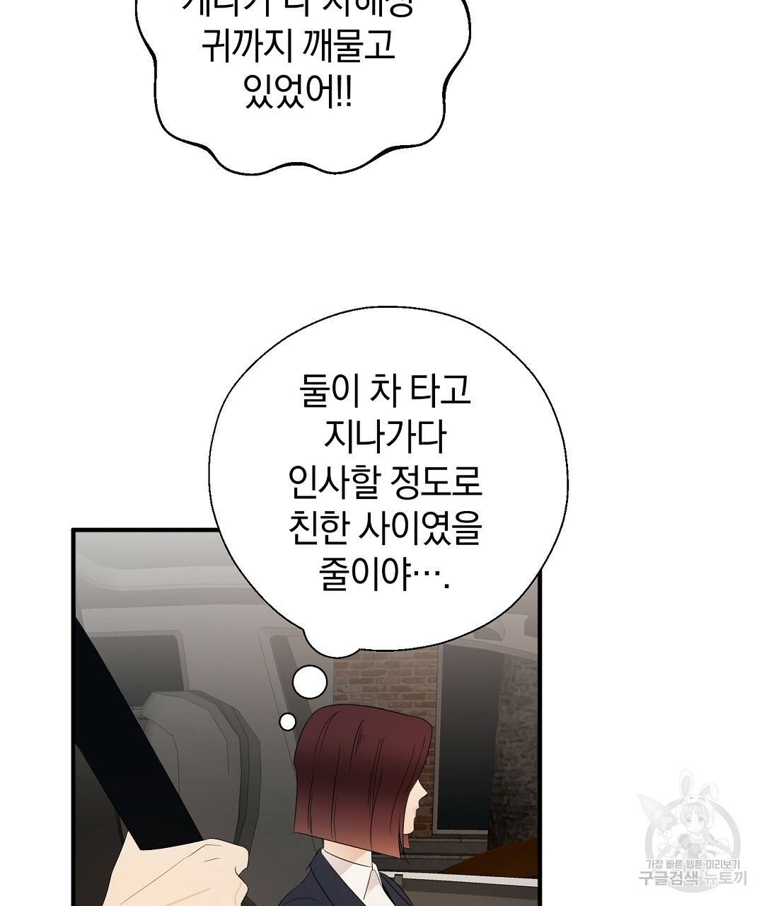 언더독 커넥션 17화 39